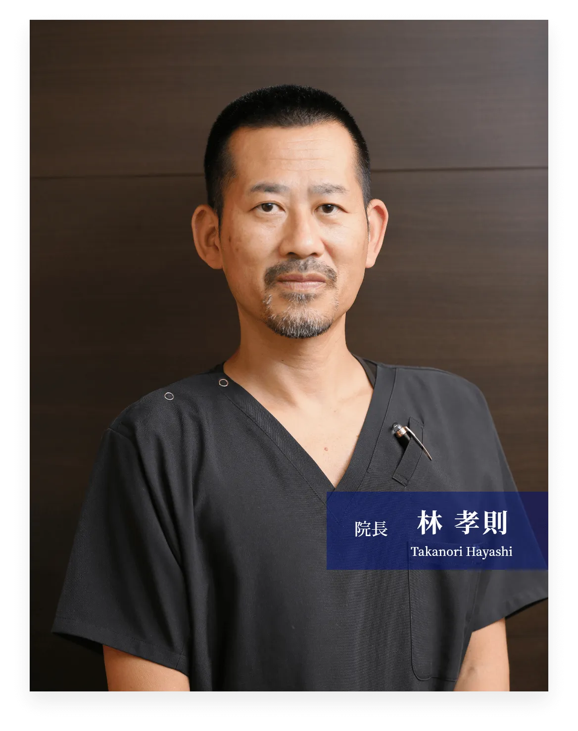 林孝則